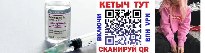 Кетамин ketamine  Бердск 