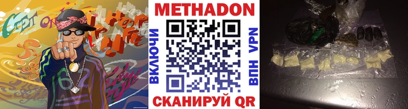 хочу   Бердск  Метадон methadone 